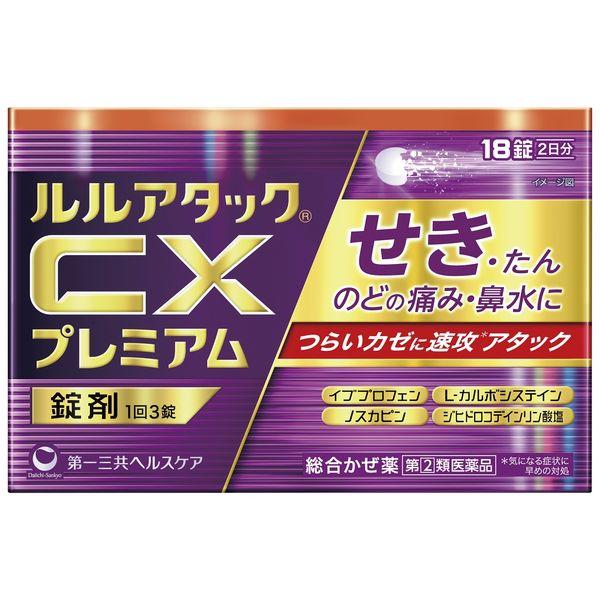 LOHACO - ルルアタック CXプレミアム 18錠 第一三共ヘルスケア☆控除
