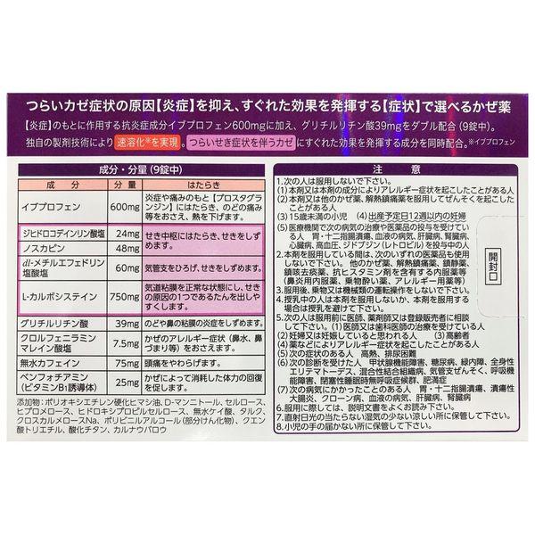 LOHACO - ルルアタック CXプレミアム 18錠 第一三共ヘルスケア☆控除