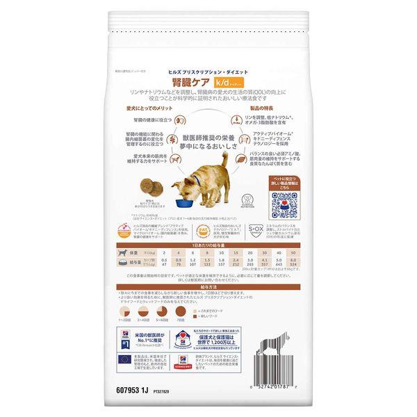 LOHACO - プリスクリプションダイエット k/d 犬用 療法食 腎臓ケア