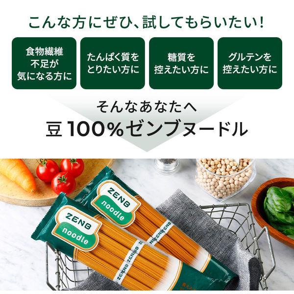LOHACO - ZENB NOODLE（ゼンブヌードル）丸麺 黄えんどう豆100％ 1.6mm