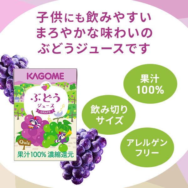 LOHACO - カゴメ 果汁100％ぶどうジュース 100ml 1箱（18本入）【紙