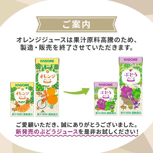 LOHACO - カゴメ 果汁100％ぶどうジュース 100ml 1箱（18本入）【紙