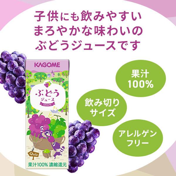 LOHACO - カゴメ 果汁100％ぶどうジュース 200ml 1箱（24本入）【紙