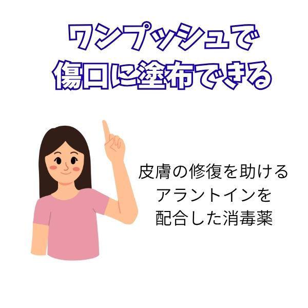 LOHACO - キズテクト 80ml 殺菌消毒液 色がつかないスプレータイプ【第
