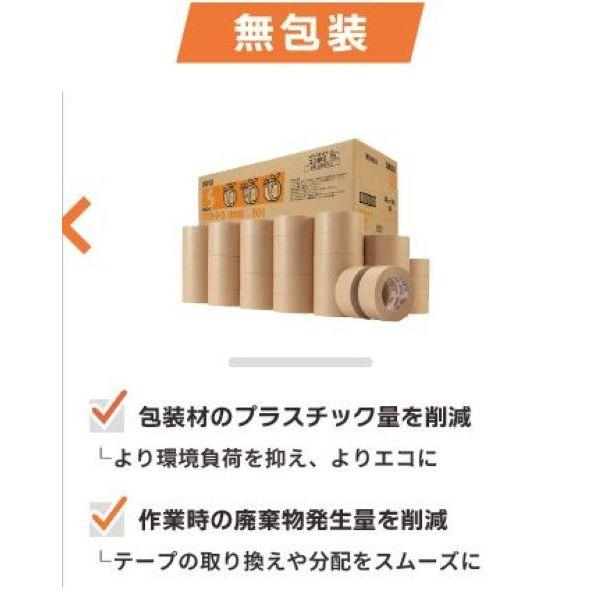 LOHACO - 【ガムテープ】 クラフトテープ 無包装 No.500 幅50mm×長さ