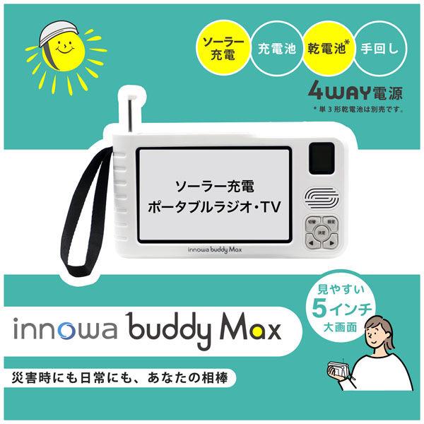 LOHACO - innowa ポータブルTV・ラジオ buddyMAX BM001 1台