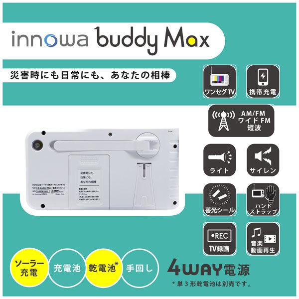 LOHACO - innowa ポータブルTV・ラジオ buddyMAX BM001 1台