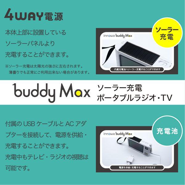 LOHACO - innowa ポータブルTV・ラジオ buddyMAX BM001 1台