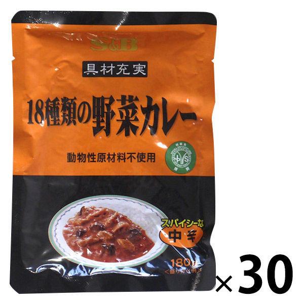 エスビー食品 具材充実18種類の野菜カレー（動物性原材料不使用）180g 1セット（30個）