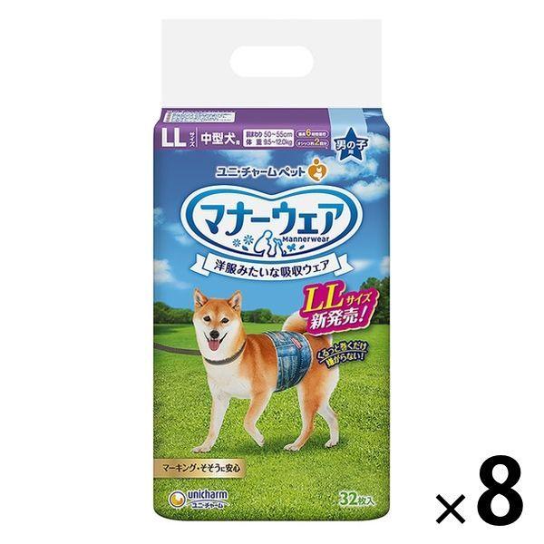 マナーウェア 男の子用 LL 中型犬用 32枚入 8袋 ペット用 ユニ・チャーム