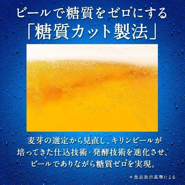 LOHACO - ビール 一番搾り 糖質ゼロ 500ml 1パック(6本入) 缶ビール