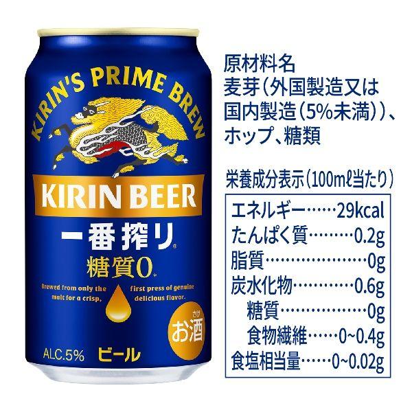 LOHACO - ビール 一番搾り 糖質ゼロ 500ml 1パック(6本入) 缶ビール