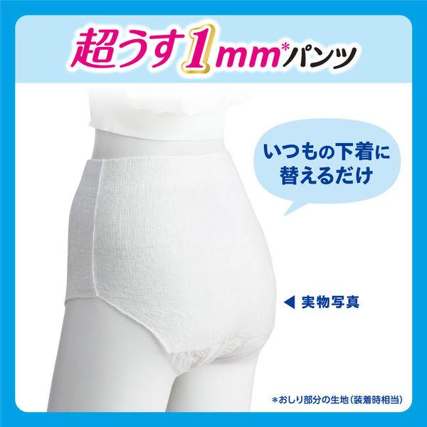 LOHACO - 大人用紙おむつ リリーフ パンツタイプ まるで下着 2回分