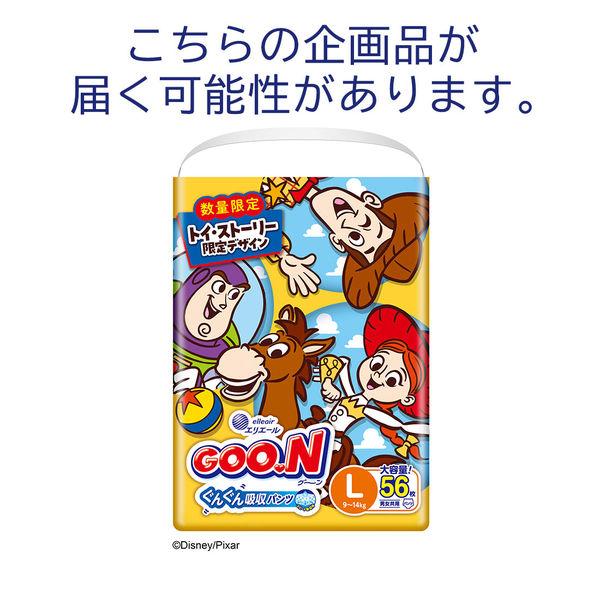 LOHACO - グーン おむつ パンツ L（9〜14kg） 1セット（56枚入×3パック