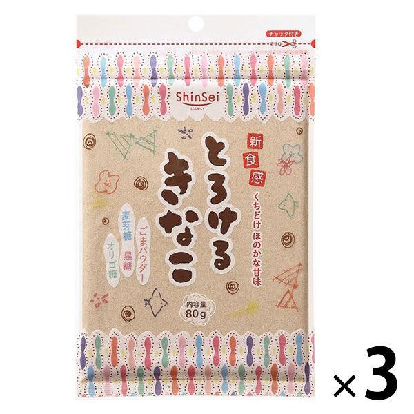 とろけるきなこ 80g 3袋 しんせい ふわっと口どけの新食感 真誠