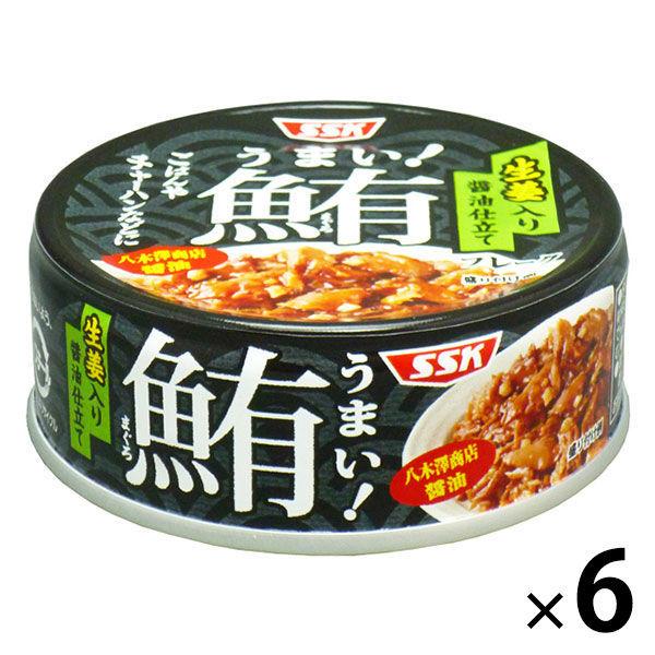 清水食品 うまい！鮪生姜入り 醤油仕立て 6缶