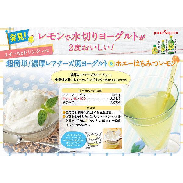 即日発送 ポッカレモン100 70ml 3個