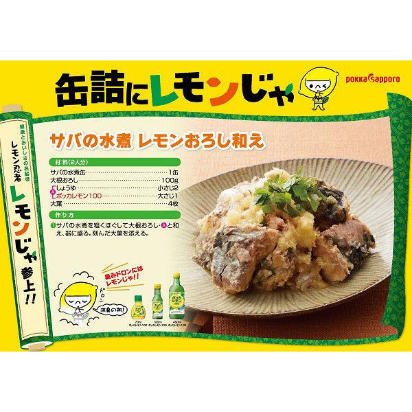 即日発送 ポッカレモン100 70ml 3個