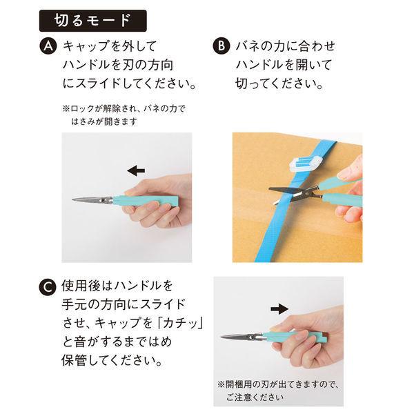 LOHACO - 【アウトレット】スティッキールはさみ AKERUNO ブラック 黒