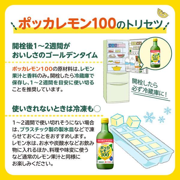 LOHACO - 【機能性表示食品】ポッカレモン100 濃縮還元レモン果汁100