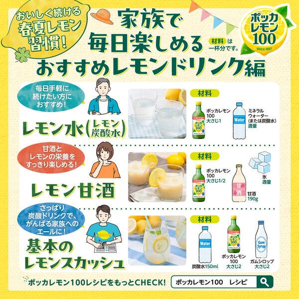LOHACO - 【機能性表示食品】ポッカレモン100 濃縮還元レモン果汁100