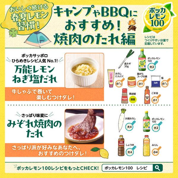 【レモン】食品まとめ LOHACO - 【機能性表示食品】ポッカレモン100 濃縮還元レモン果汁100