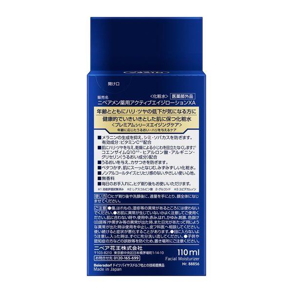 LOHACO - ニベアメン 化粧水 アクティブエイジローション 無香料 男性