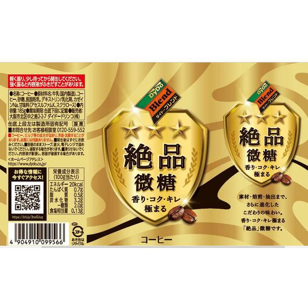 【缶コーヒー】ダイドードリンコ ダイドーブレンド 絶品微糖 185g 1箱（30缶入）