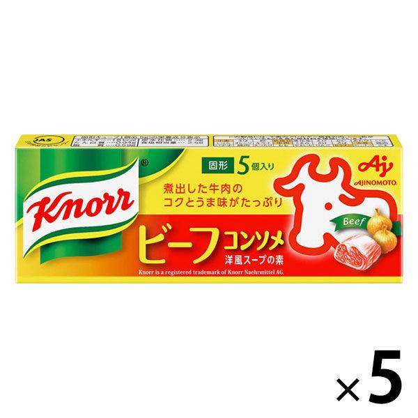 クノール ビーフコンソメ5個入箱 5個　味の素