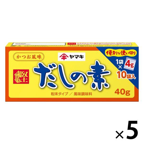 ヤマキ だしの素粉末 40ｇ 5個