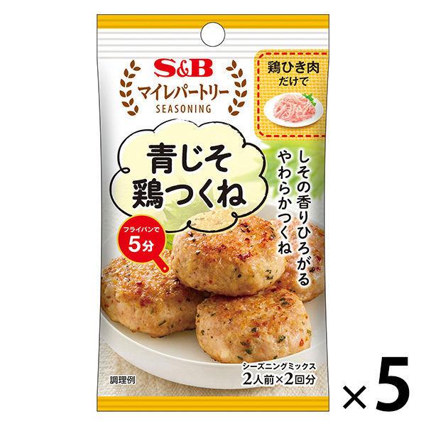 エスビー食品 S＆B マイレパートリーシーズニング 青じそ鶏つくね 5個