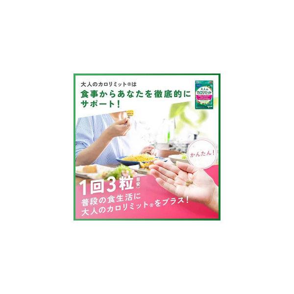 LOHACO - ファンケル 大人のカロリミット ＜機能性表示食品＞ 30回分