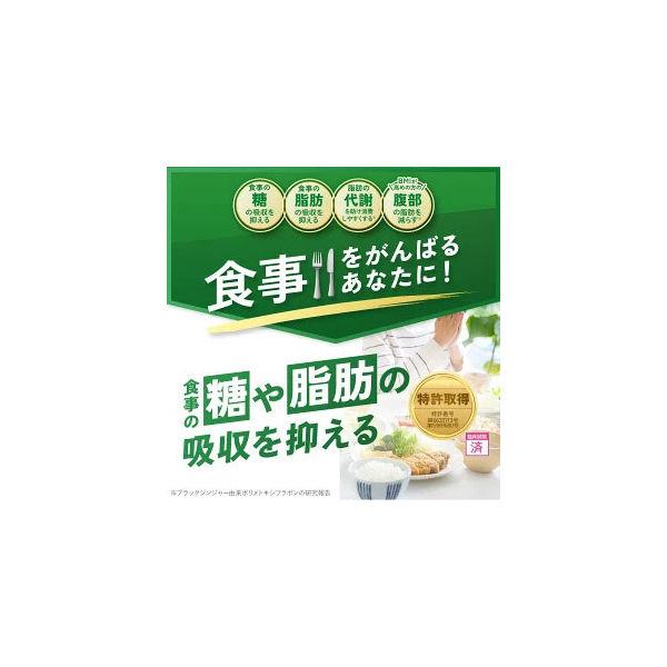 LOHACO - ファンケル 大人のカロリミット ＜機能性表示食品＞ 30回分