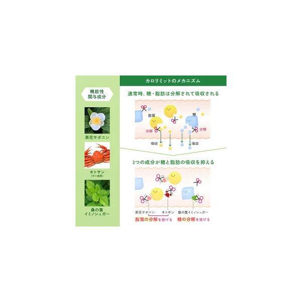 LOHACO - ファンケル 大人のカロリミット ＜機能性表示食品＞ 30回分