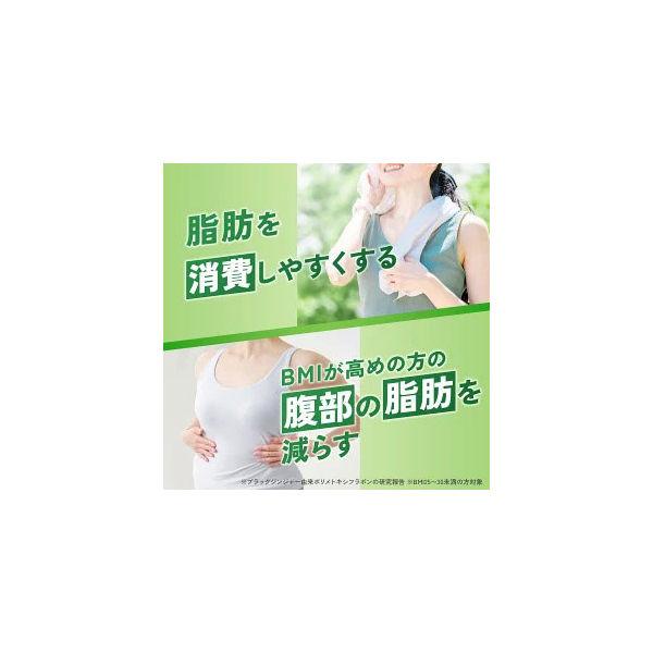 LOHACO - ファンケル 大人のカロリミット ＜機能性表示食品＞ 30回分