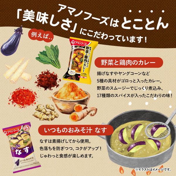 LOHACO - アサヒグループ食品 アマノフーズ いつものおみそ汁 10食