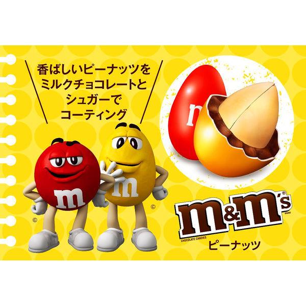 LOHACO - 【アウトレット】マースジャパン M＆M's（エムアンドエムズ