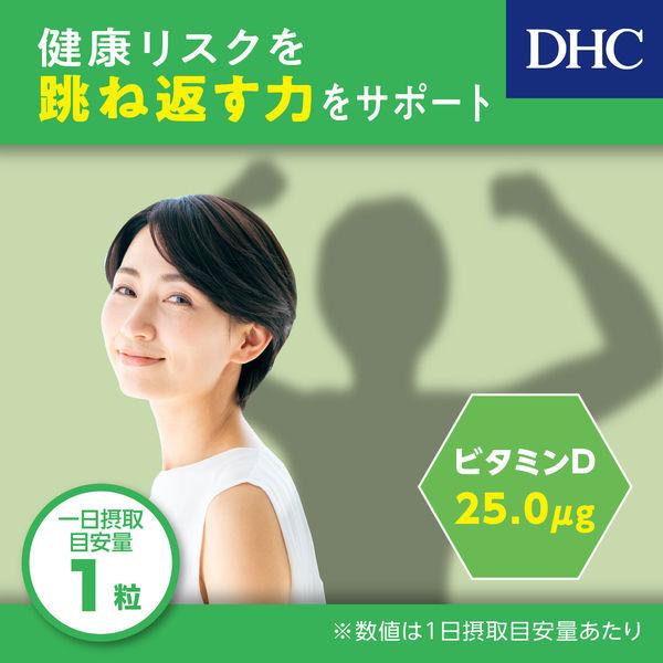 DHC ビタミンD 60日分/60粒×10袋 健康 ディーエイチシー サプリメント