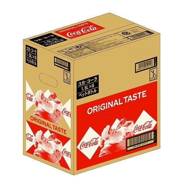 コカ・コーラ 1.5L 1箱（6本入）