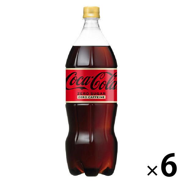 【セール】コカ・コーラ ゼロカフェイン 1.5L 1箱（6本入）