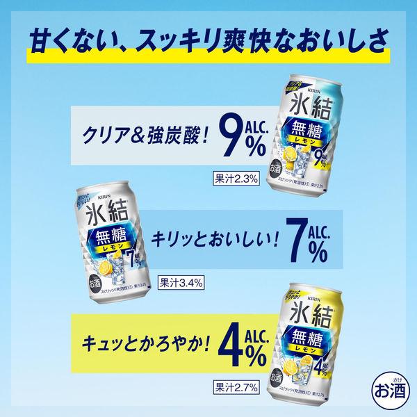 チューハイ 氷結 無糖 レモン Alc.4 350ml 1ケース(24本入 チューハイ 氷結 無糖 レモン Alc.4 350ml 1ケース(24本入