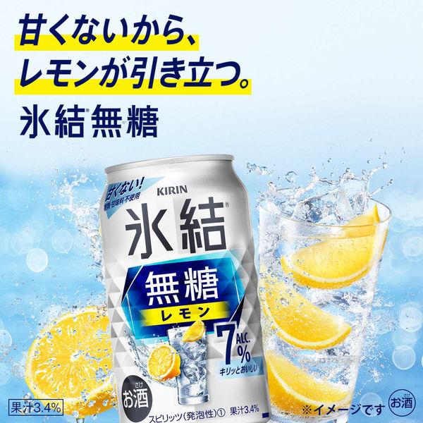 チューハイ　氷結　無糖 レモン Alc.7% 350ml　1ケース(24本入) 酎ハイ KB23A