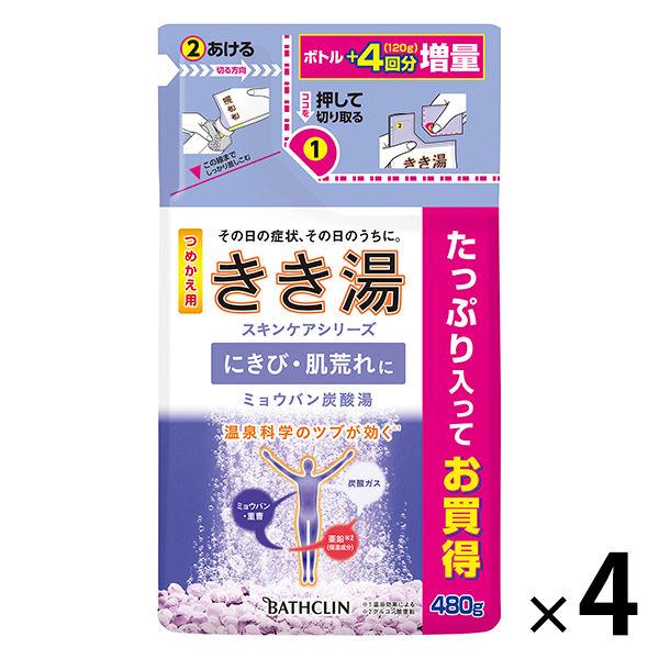 きき湯 炭酸入浴剤 ミョウバン炭酸湯 新しい季節 詰め替え 480g 4個 透明タイプ バスクリン お湯の色 すみれ色