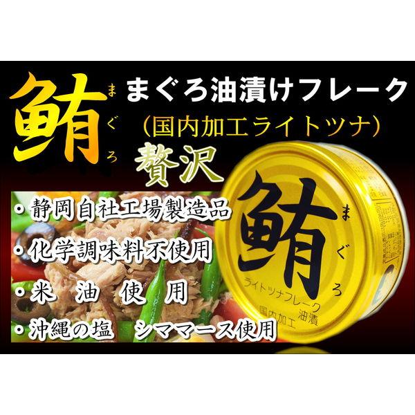 LOHACO - ツナ缶 鮪ライトツナフレーク油漬（金） 1パック（3缶入
