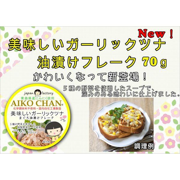 ツナ缶 美味しいガーリック・ツナ 1セット（9缶：3缶×3パック） 伊藤食品