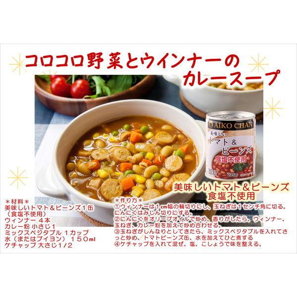 伊藤食品 美味しいトマト＆ビーンズ 食塩不使用 6缶