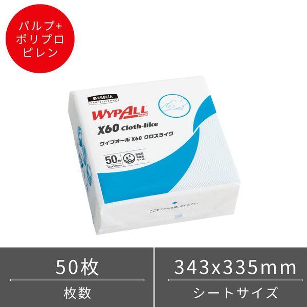 【不織布ウエス】 日本製紙クレシア WYPALL ワイプオールX60 4つ折り 1パック（50枚入）