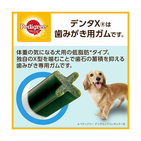 ペディグリー デンタエックス ドッグフード 小型犬用 低脂肪 11本入 マースジャパン
