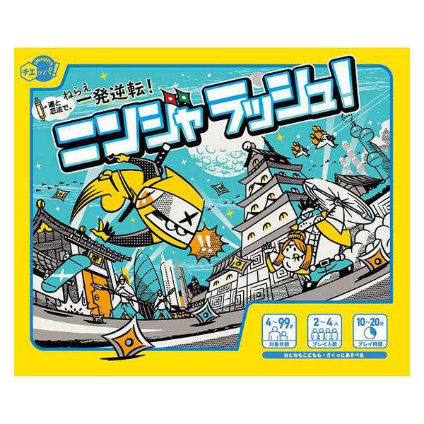 ワゴンセール おもちゃ ニンジャラッシュ 1個 在庫限り 期間限定今なら送料無料 エドインター 対象年齢 4才以上