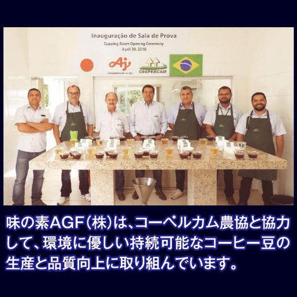 【コーヒー粉】味の素AGF 「ちょっと贅沢な珈琲店 」レギュラーコーヒー ブラジル最上級#2 1ケース（230g×12袋入）